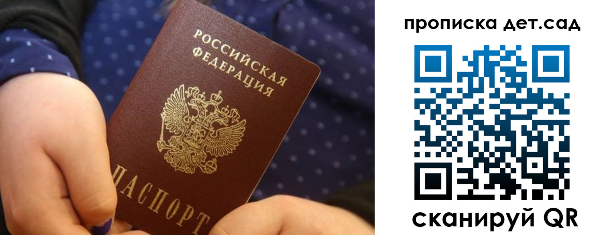 прописка в квартире в Шахтах