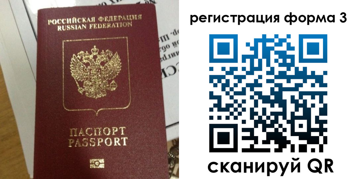 временная регистрация в квартире в Шахтах