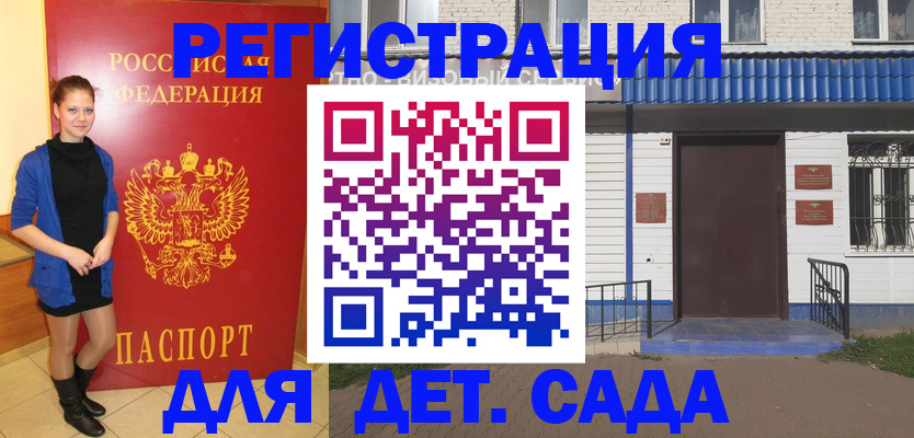 прописка законно в Шахтах