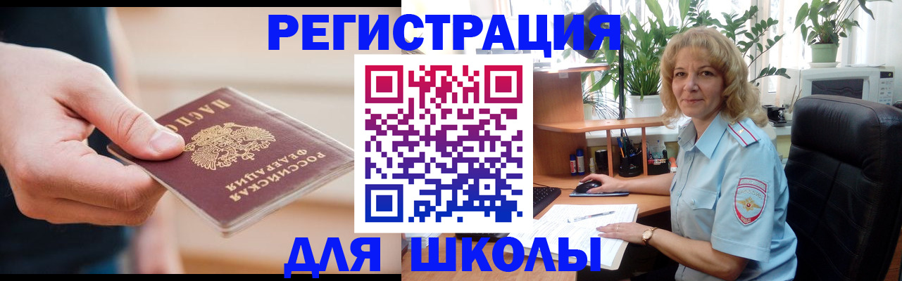 прописка поиск в Шахтах