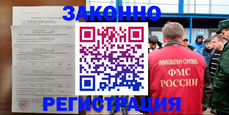 прописка поиск в Шахтах