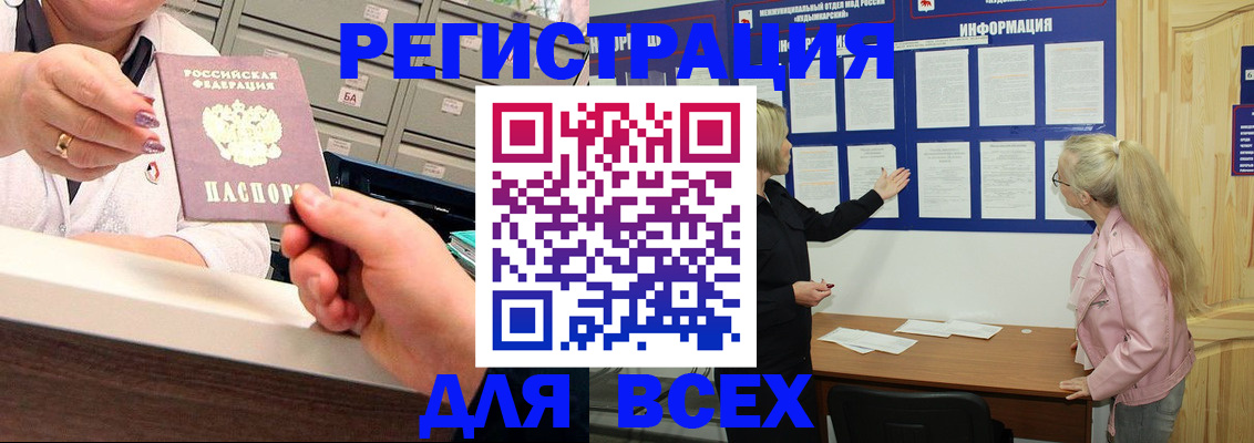 временная регистрация гарантия в Шахтах